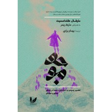 کتاب موجو