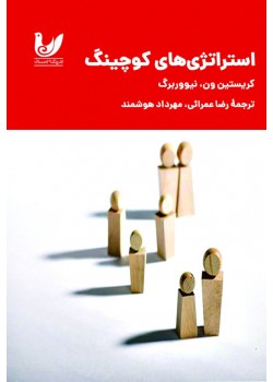 کتاب قدرت زنان در خانواده