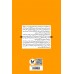 کتاب ماجراهای یک جامعه‌شناس اتفاقی