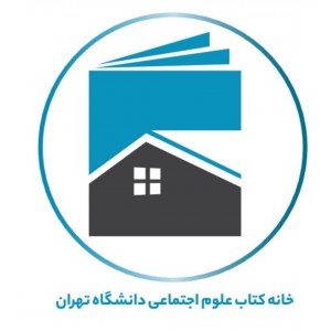 دانشکده علوم اجتماعی